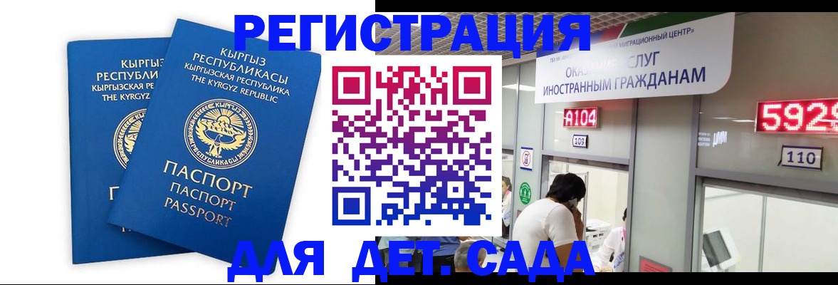 прописка регистрация в Кропоткине
