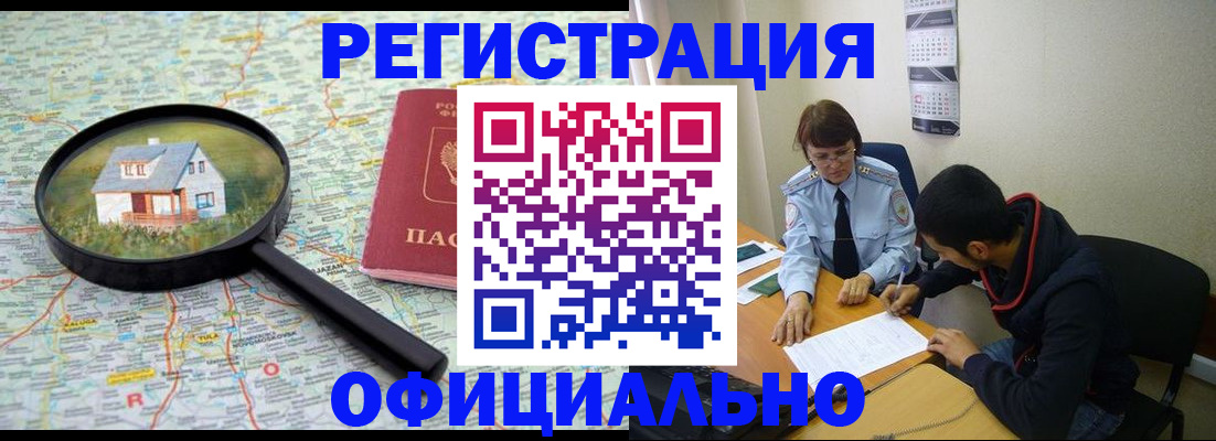 регистрация для школы в Кропоткине